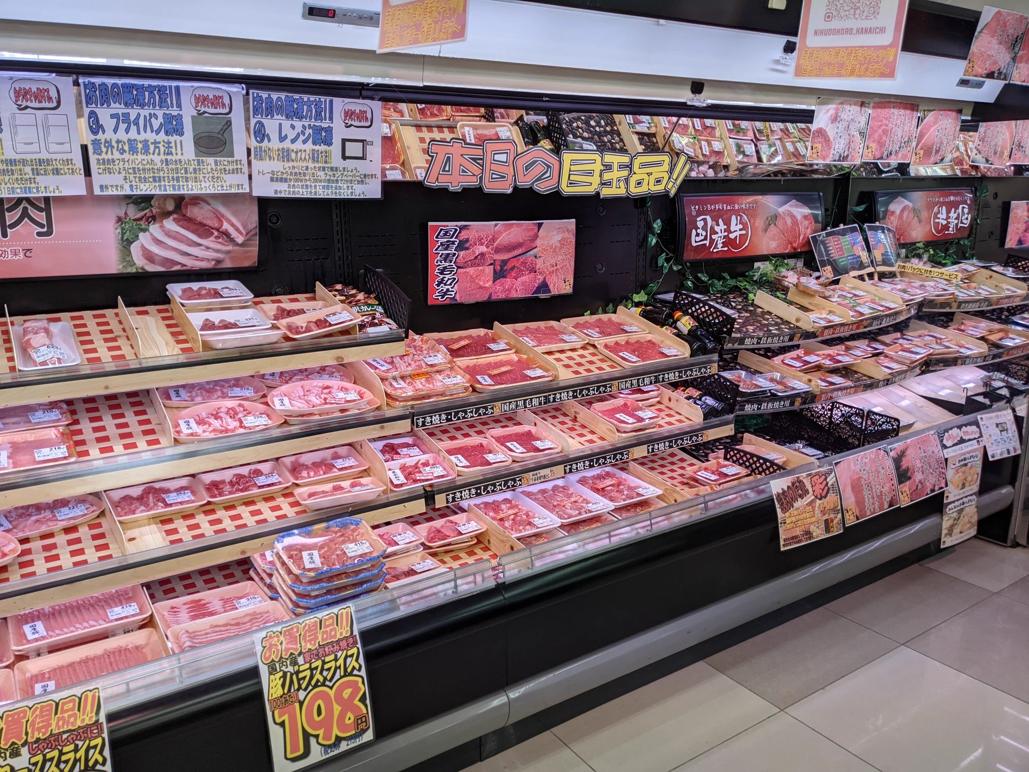 田舎のファミリーマートがすごい！お肉や野菜も売っているスーパーが一体化！