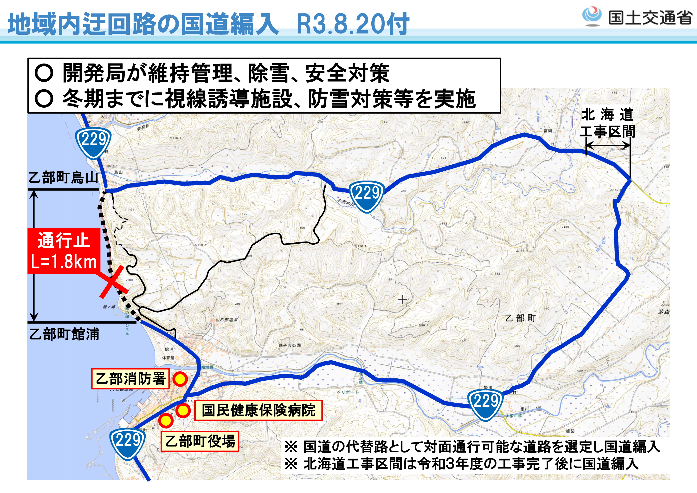 北の海の道民 北の海の道民 2025.06.17 ZX-12Rで行った北海道