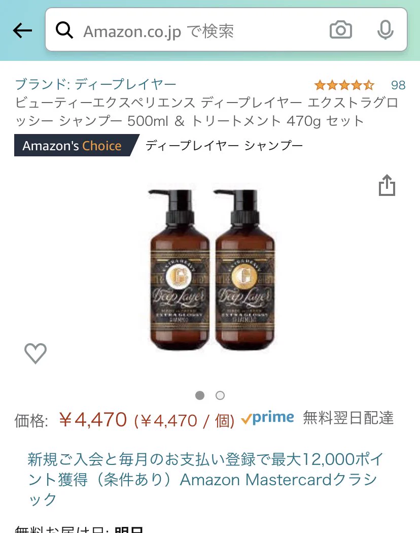 美容師にキレられる覚悟！！「自宅で使うシャンプー、トリートメント」にお金を使おう！！