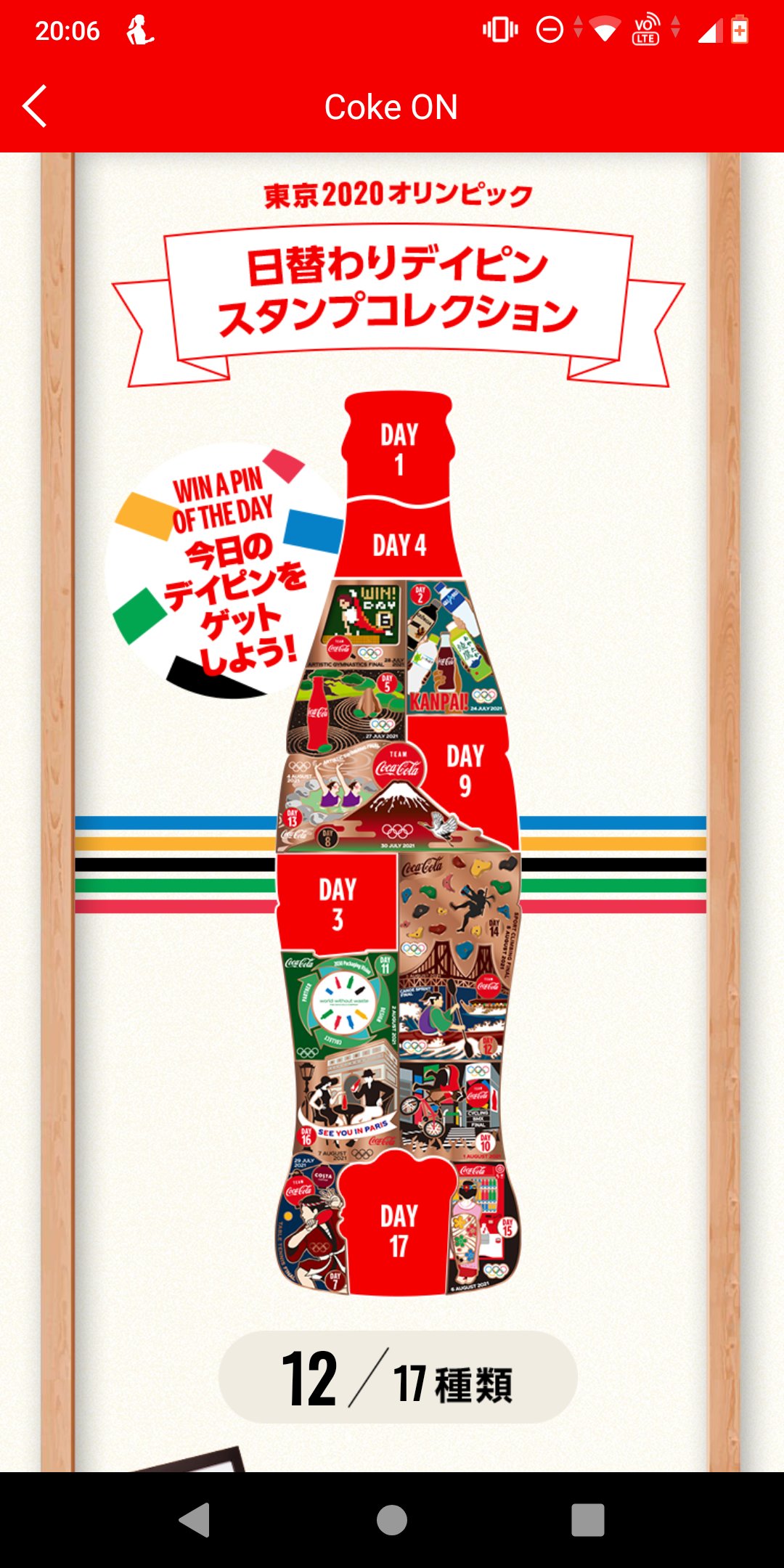 コカコーラ　ピンバッジ　デイピン DAY9