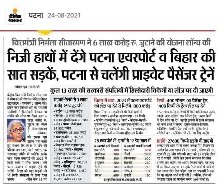 AshutoshNSUI's tweet image. रेल बेच दो...
 भेल बेच दो ...
अगर कोई कर दे सवाल तो उसको जेल भेज दो

#STOPPRIVATIZATION 
#StopPrivatization_SaveGovtJob