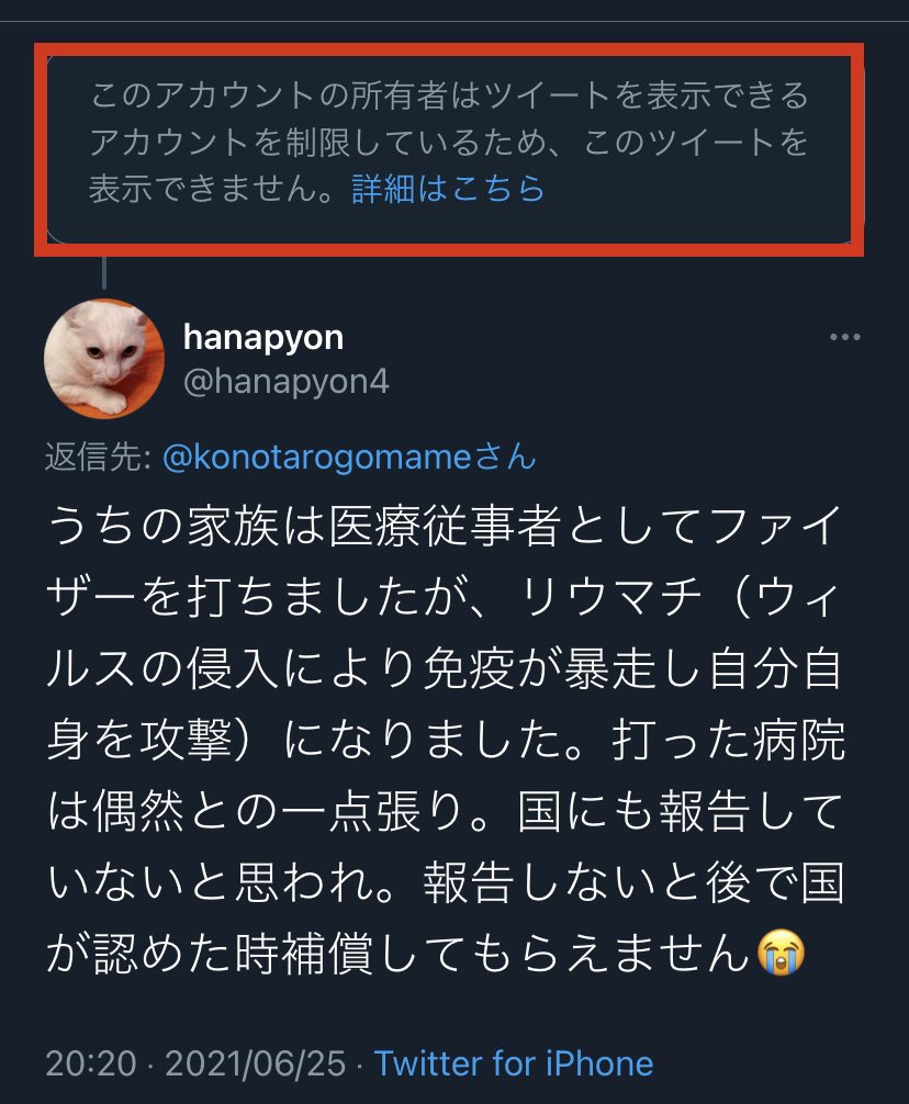 ワクチン接種