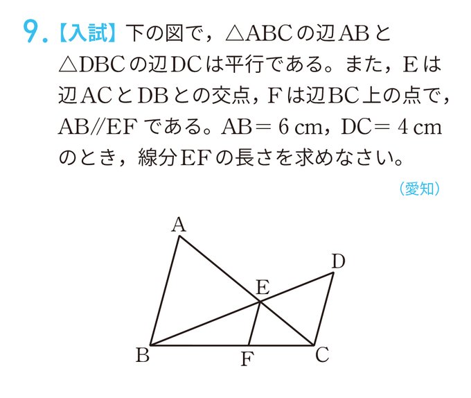 数学授業のネタ36 平行線と線分の比 みぞえおじむのブログ