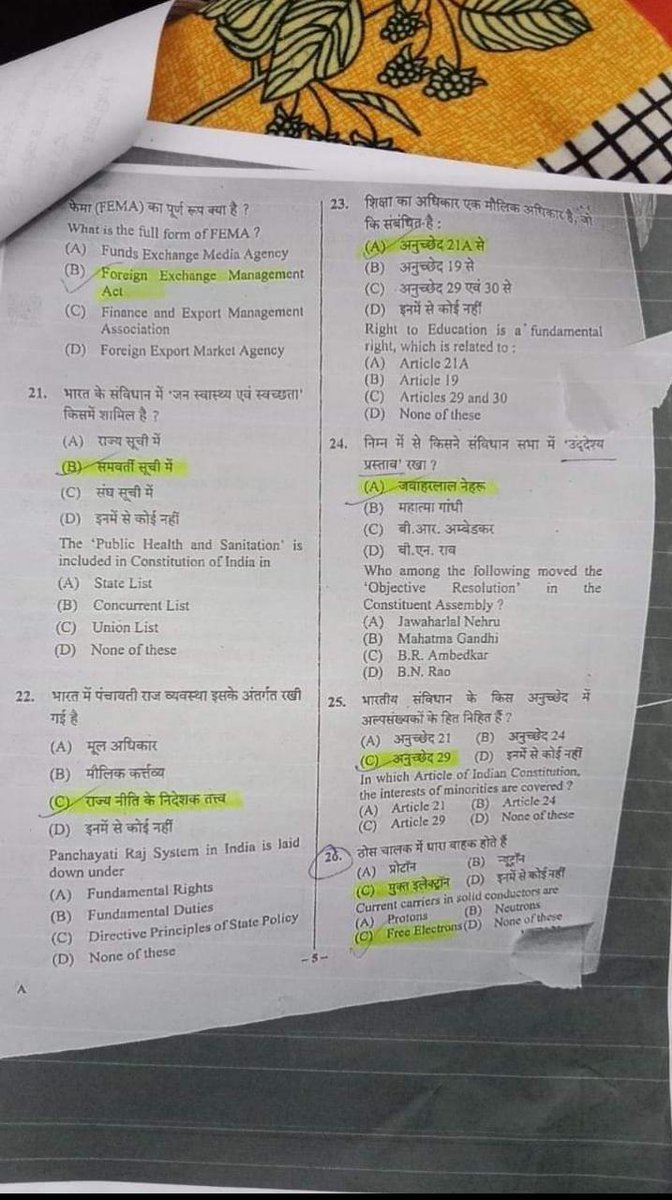 Amitabhthakur's tweet image. पर्चा लीक की पूर्ण आशंका 

आज 24/08 को 10-12 बजे UPSSSC PET परीक्षा कथित पेपर के 11 पेज मुझे प्राप्त हुए हैं, जबकि जानकारी अनुसार अभ्यर्थियों को पेपर नहीं दिया गया. इनमे 01 पेज का फोटोकॉपी व उसपर उत्तर है व 02 में पीछे एडमिट कार्ड दिख रहा.

कृ देखें

@Uppolice @UPGovt @upsssc_pet