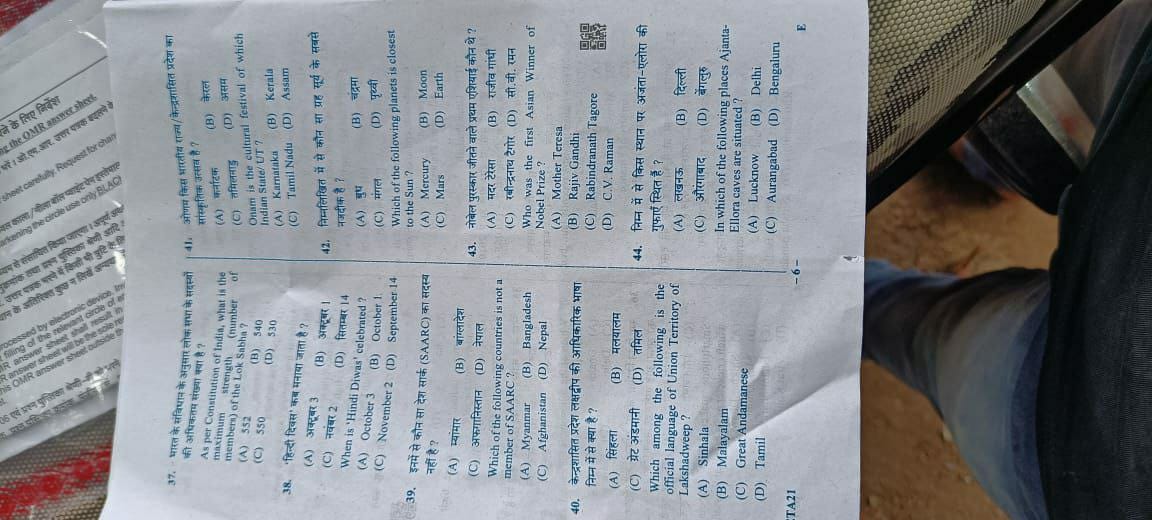 Amitabhthakur's tweet image. पर्चा लीक की पूर्ण आशंका 

आज 24/08 को 10-12 बजे UPSSSC PET परीक्षा कथित पेपर के 11 पेज मुझे प्राप्त हुए हैं, जबकि जानकारी अनुसार अभ्यर्थियों को पेपर नहीं दिया गया. इनमे 01 पेज का फोटोकॉपी व उसपर उत्तर है व 02 में पीछे एडमिट कार्ड दिख रहा.

कृ देखें

@Uppolice @UPGovt @upsssc_pet