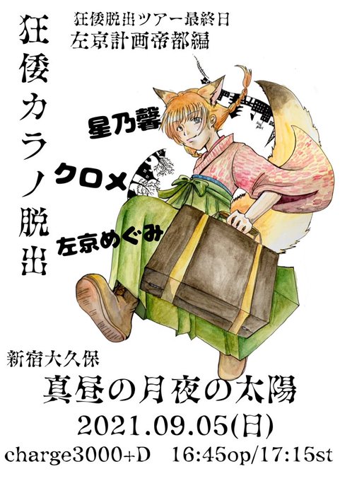 倭のtwitterイラスト検索結果
