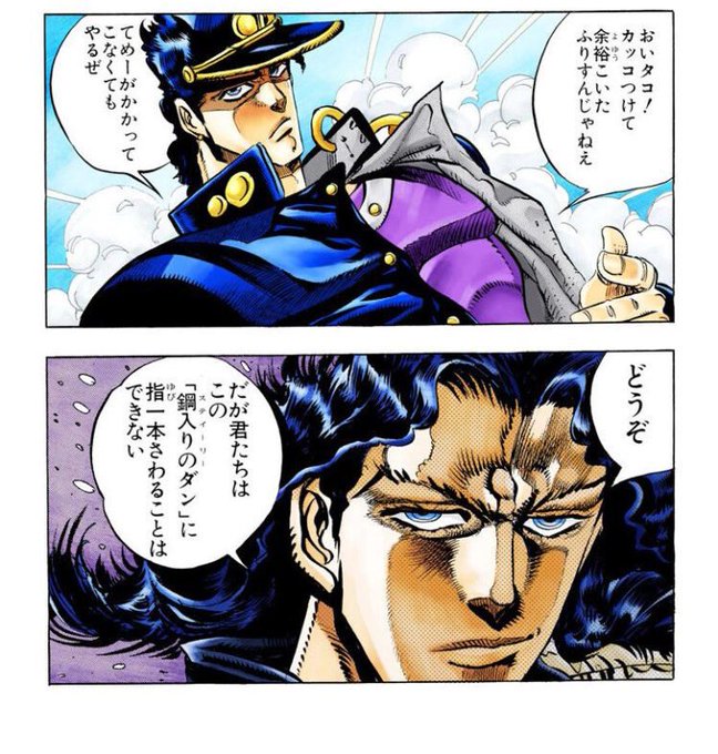 ジョジョ タグが付いているマンガ一覧 130ページ ツイコミ 仮