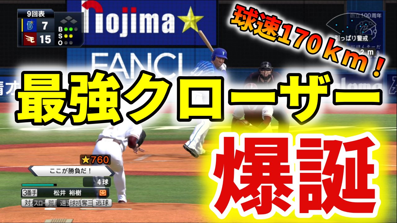 Hama プロスピ攻略 勝ちたいんや Hama22 Prospi Twitter