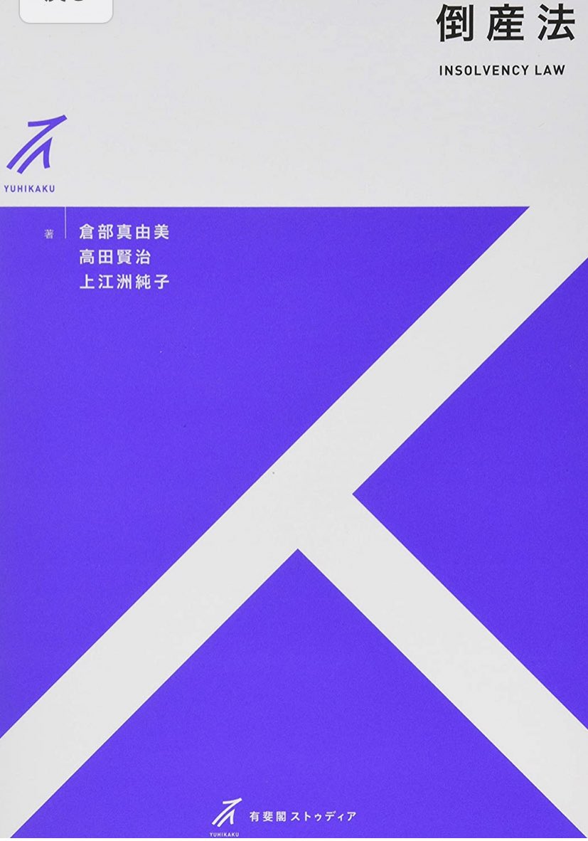 小早川義則 毒樹の果実論 証拠法研究 第 2巻 Book