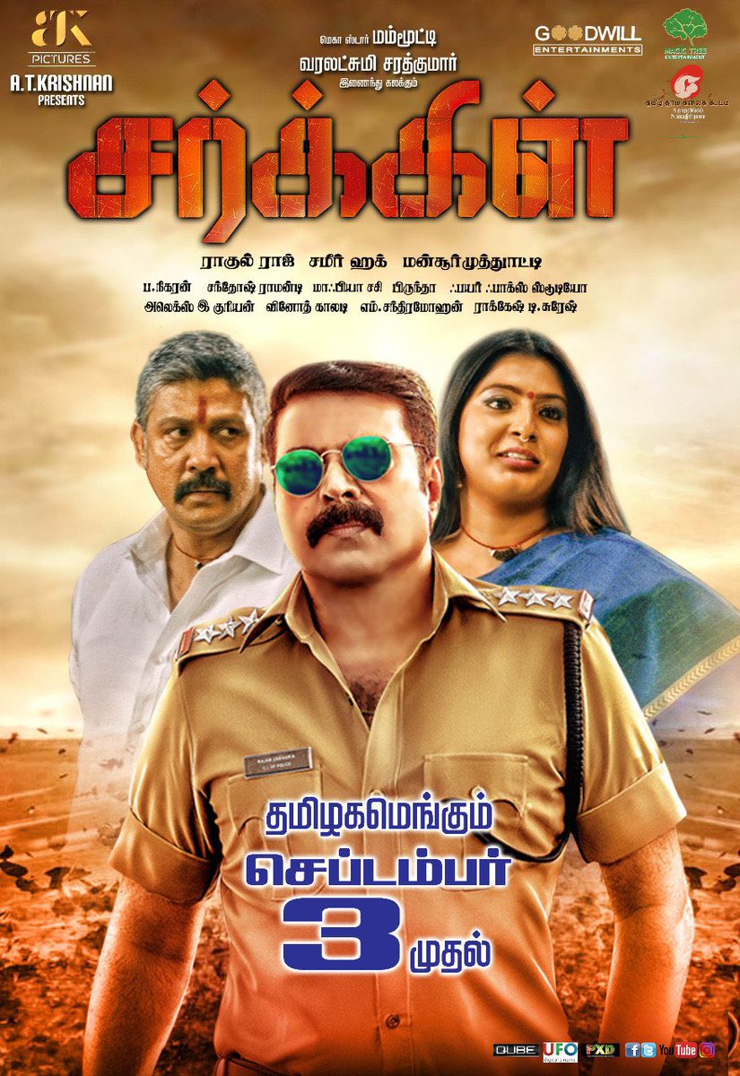 action political thriller #Kasaba Dud Tamil as #CIRCLE Trailer out now ￼
youtu.be/IwmSP6U16sE

TN release by #TamizhThaaiKalaikkoodam 
Sep 3rd in theaters

@mammukka
 ! 
@varusarath5
 ! #Sampathraj ! #NehaSaxena !
#RahulRaj ! #NithinRenjiPanicker !#𝗖𝗶𝗻𝗲𝗺𝗮𝗖𝗲𝗻𝘁𝗲𝗿