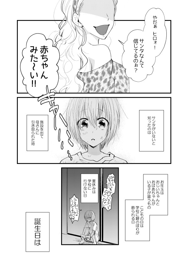 初めてちゃんとゴールデンカムイのキャラ描いたから、絵の処理どうしてるのが改めてじっくり見たんだけど、そういや一時期ゴールデンカムイの絵になろうとして目のハイライトにアシリパさん風のカリグラフィ使ってたの思い出した(そこだけ!? 