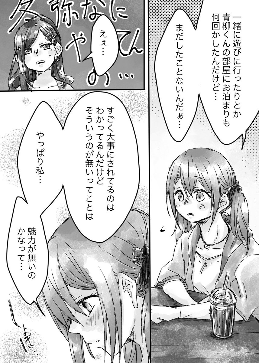 冬こは漫画のサンプル。[2/2] 