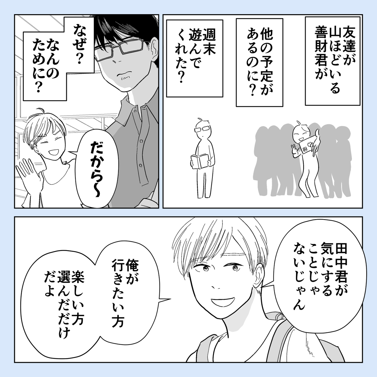 会社の同期ふたり
#創作BL  
続きます🍵 