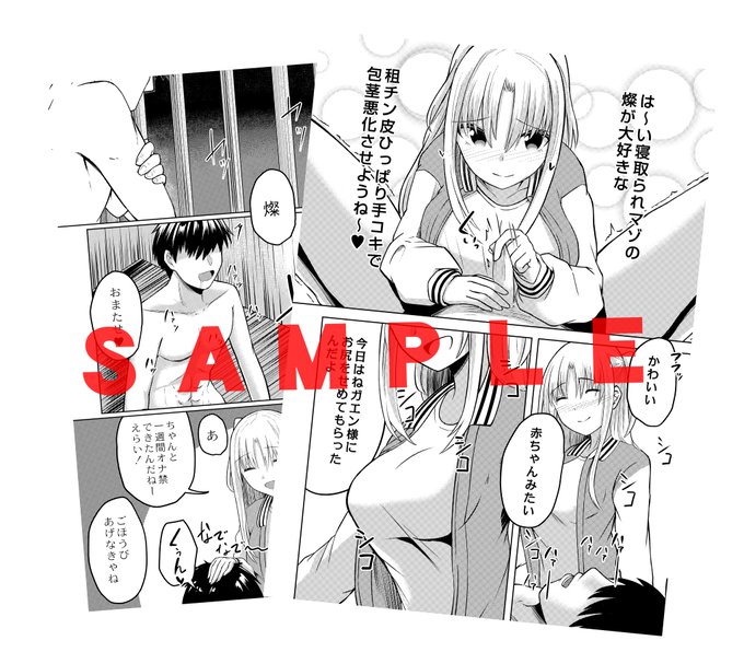 単行本をメロンブックスでご購入いただきますと特典はリーフレットです!

NTRファンタズムの最終回のアフター的なお話しです!
ぜひぜひご予約ください!
URL
https://t.co/hdeogOcTvV 