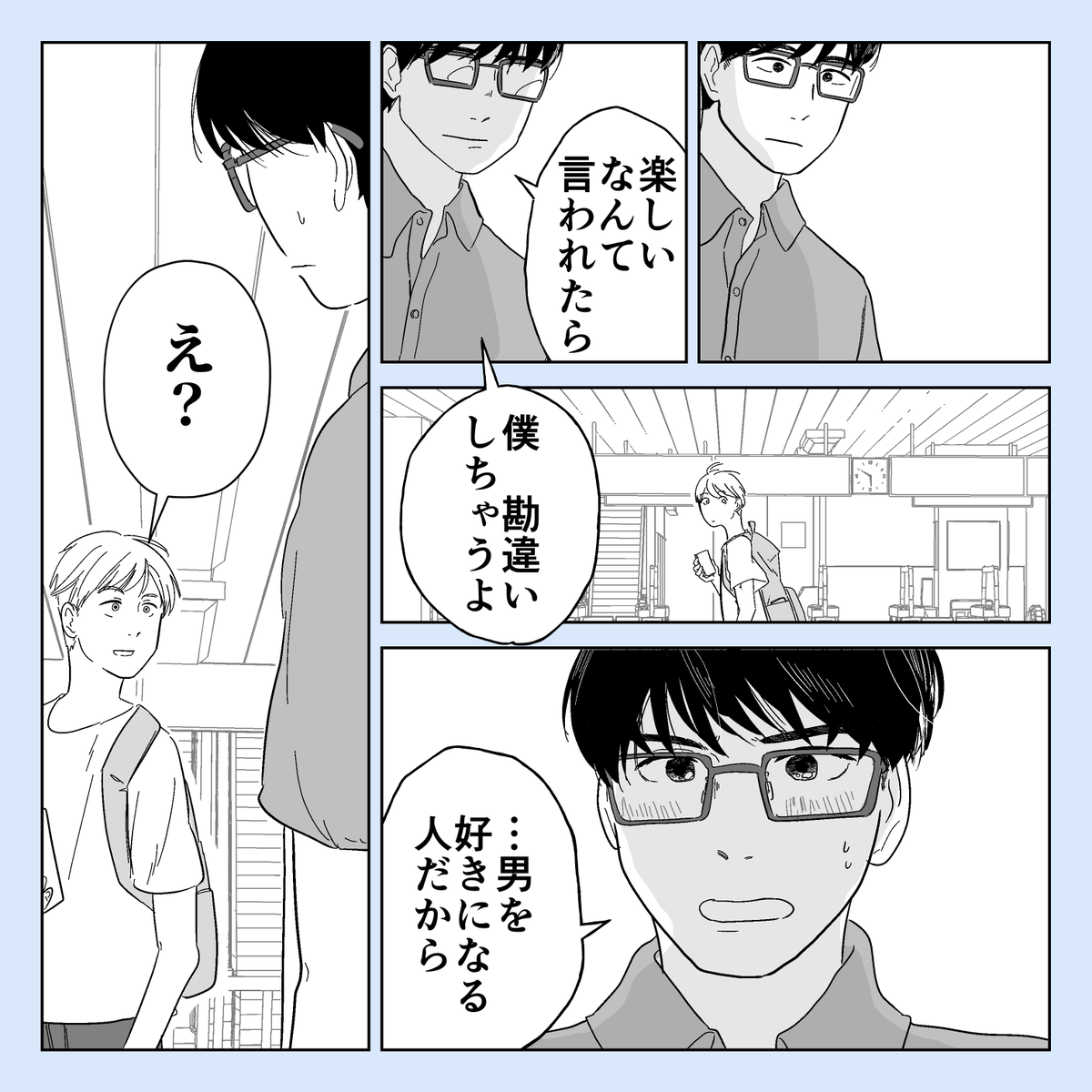 会社の同期ふたり
#創作BL  
続きます🍵 