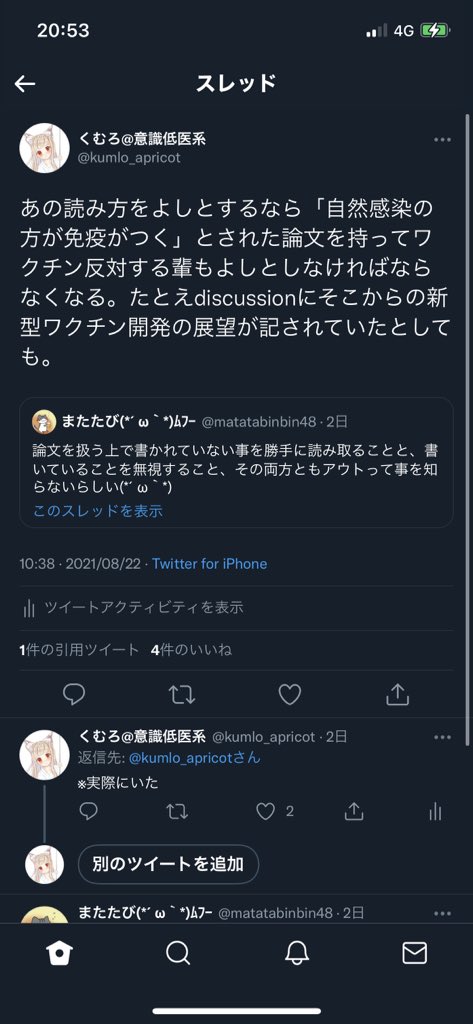 またたび W ここ最近で読めない引用リツイートつけられているツイート３つ W ブロック越しでは無いことは別垢で確認すみ いやー わかりやすいねぇwww T Co T4br8hxpgx Twitter