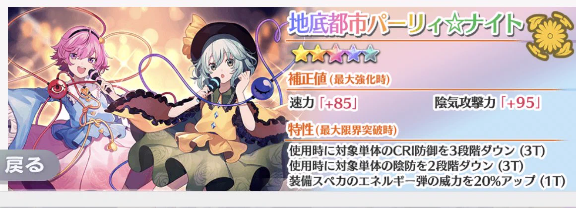 東方LostWord公式（東方ロストワード） on X: 