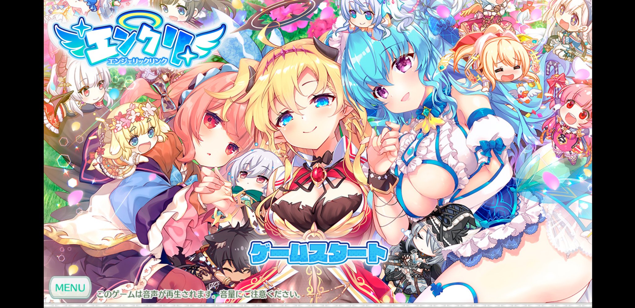 たかやん@ヘブバンは人生 على X: エンジェリックリンクやった感想。 うん、エロの部分無しでも十分楽しめるわこれ。むしろエロいらない。  ほんとにプリコネの簡易版みたいなやつだから、プリコネL(ライト)みたいに思ってエンクリとプリコネ交互にやると相乗効果ですげー ...