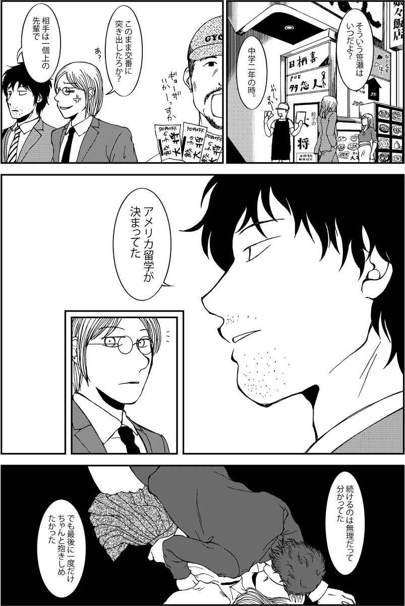 『三つ編み娘とヒゲ男』続編『みんなの禁忌』第2話。
女子高生とサラリーマンの12歳年の差恋愛漫画です(全13p)
#漫画が読めるハッシュタグ
(モーメントにまとめ作ります)
(毎日1話投稿予定) (1/4) 