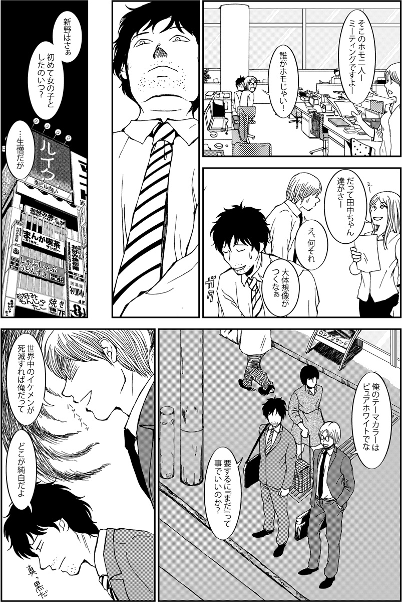 『三つ編み娘とヒゲ男』続編『みんなの禁忌』第2話。
女子高生とサラリーマンの12歳年の差恋愛漫画です(全13p)
#漫画が読めるハッシュタグ
(モーメントにまとめ作ります)
(毎日1話投稿予定) (1/4) 