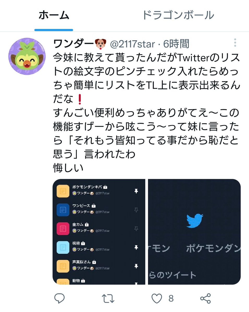Imagen Y Video Lista De You Bet 11 Whotwi Grafica De Analisis De Twitter Imagen Y Video Lista De You Bet 11 Whotwi Grafica De Analisis De Twitter