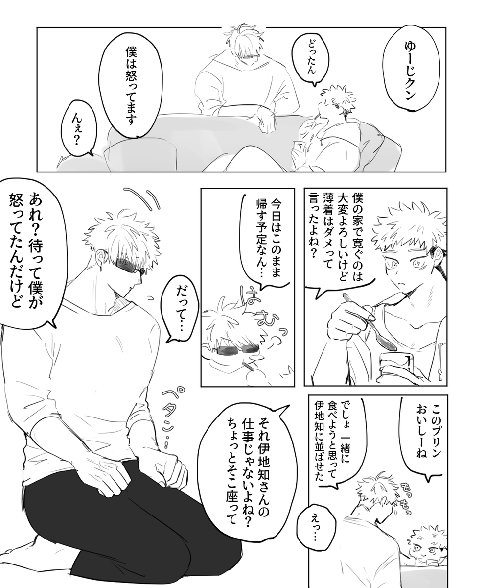 ごゆ🍮 