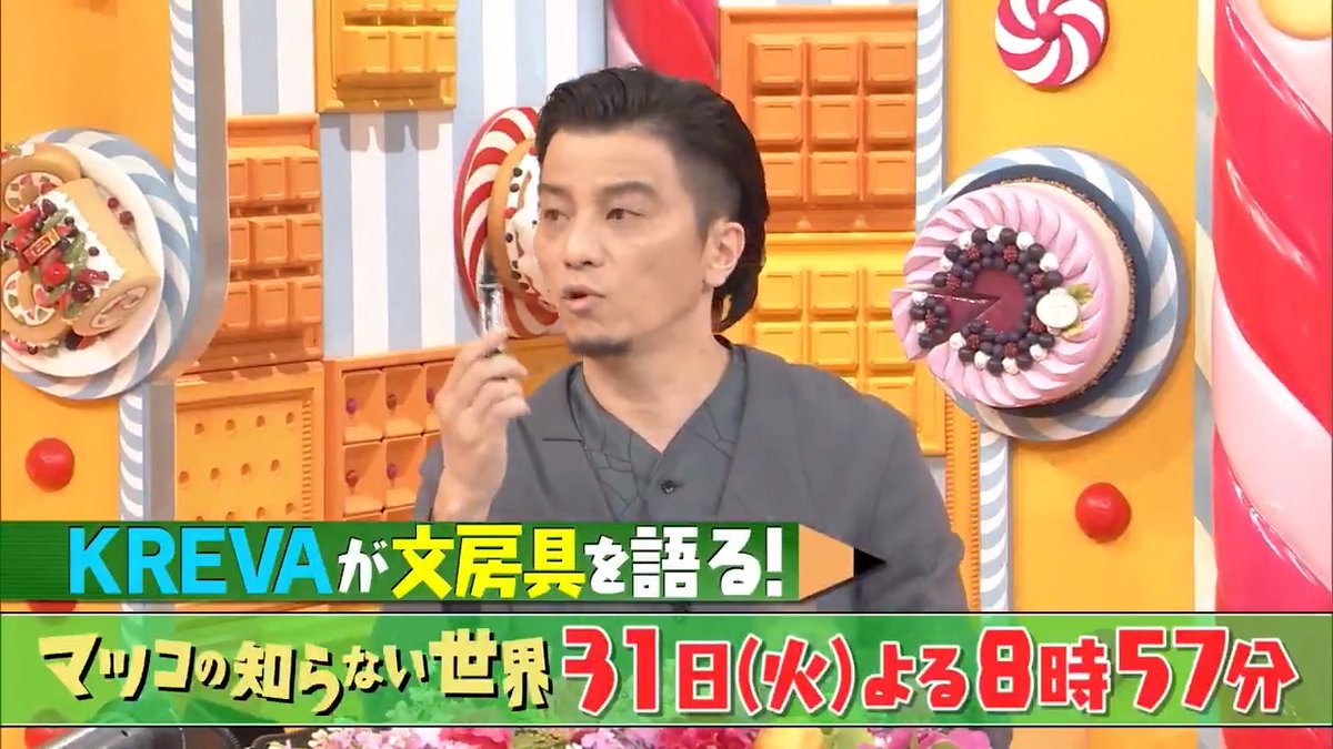 マツコの知らない世界 文房具店 Krevaのボールサインidとは ウェルかめっと