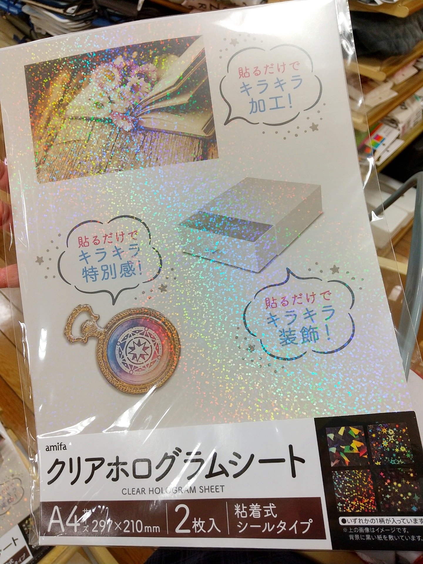 Twitter 上的 ガビした Rt Mujika87 セリアでホログラムシート売ってた 使い道無くても欲しくなる T Co T6da3yfs2r Twitter