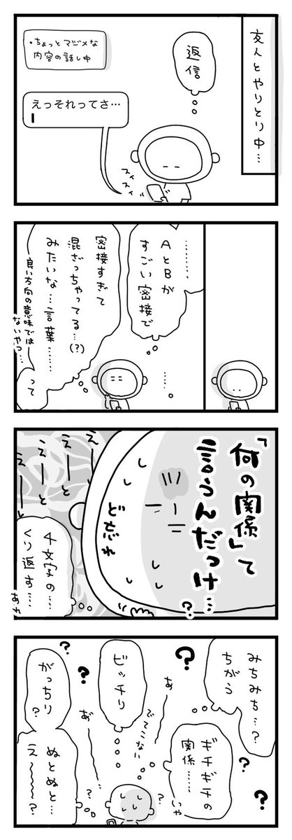 〇〇〇〇の関係の話 