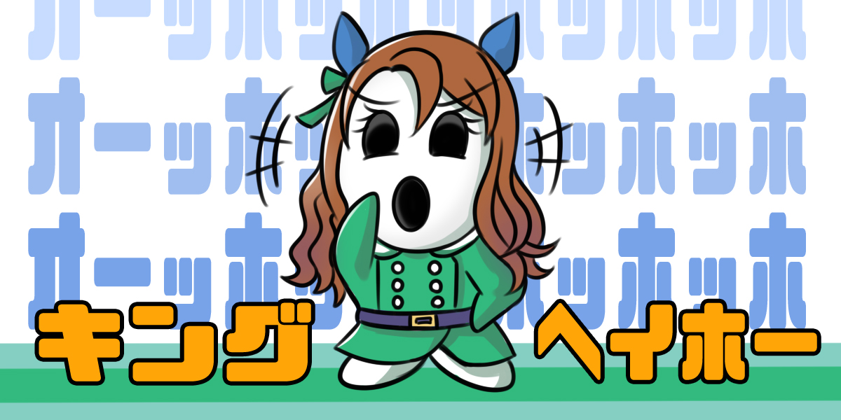 #ハーフアニバーサリーだからお気に入りのウマ娘イラストを見てくれ 