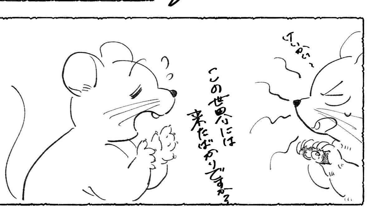 描いてる途中で投げ出した漫画の1ページ、ちょと可愛いので供養に載せさせて 