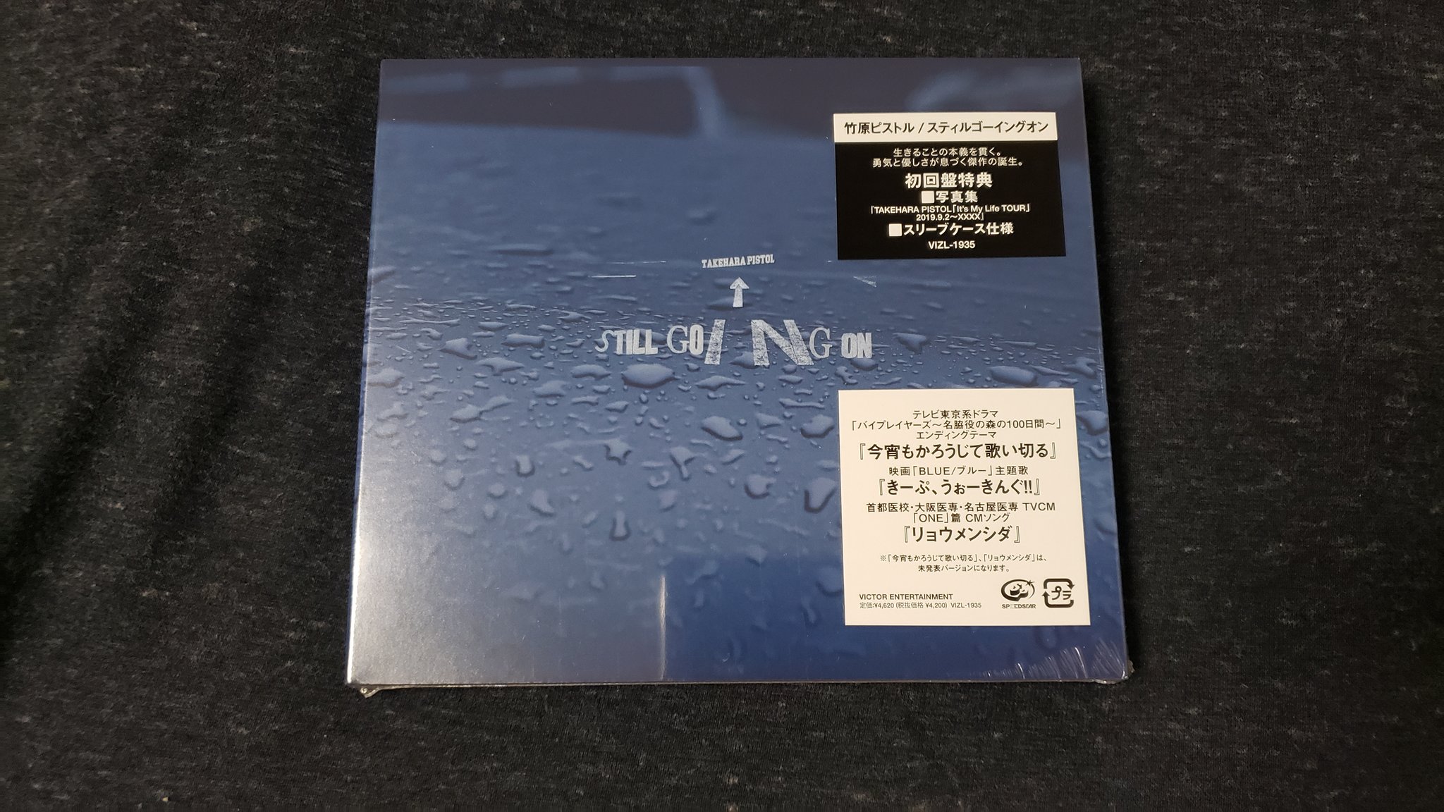 Row この右の方間違えて注文してたんだな 竹原ピストル T Co Mdi3i0f7dj Twitter