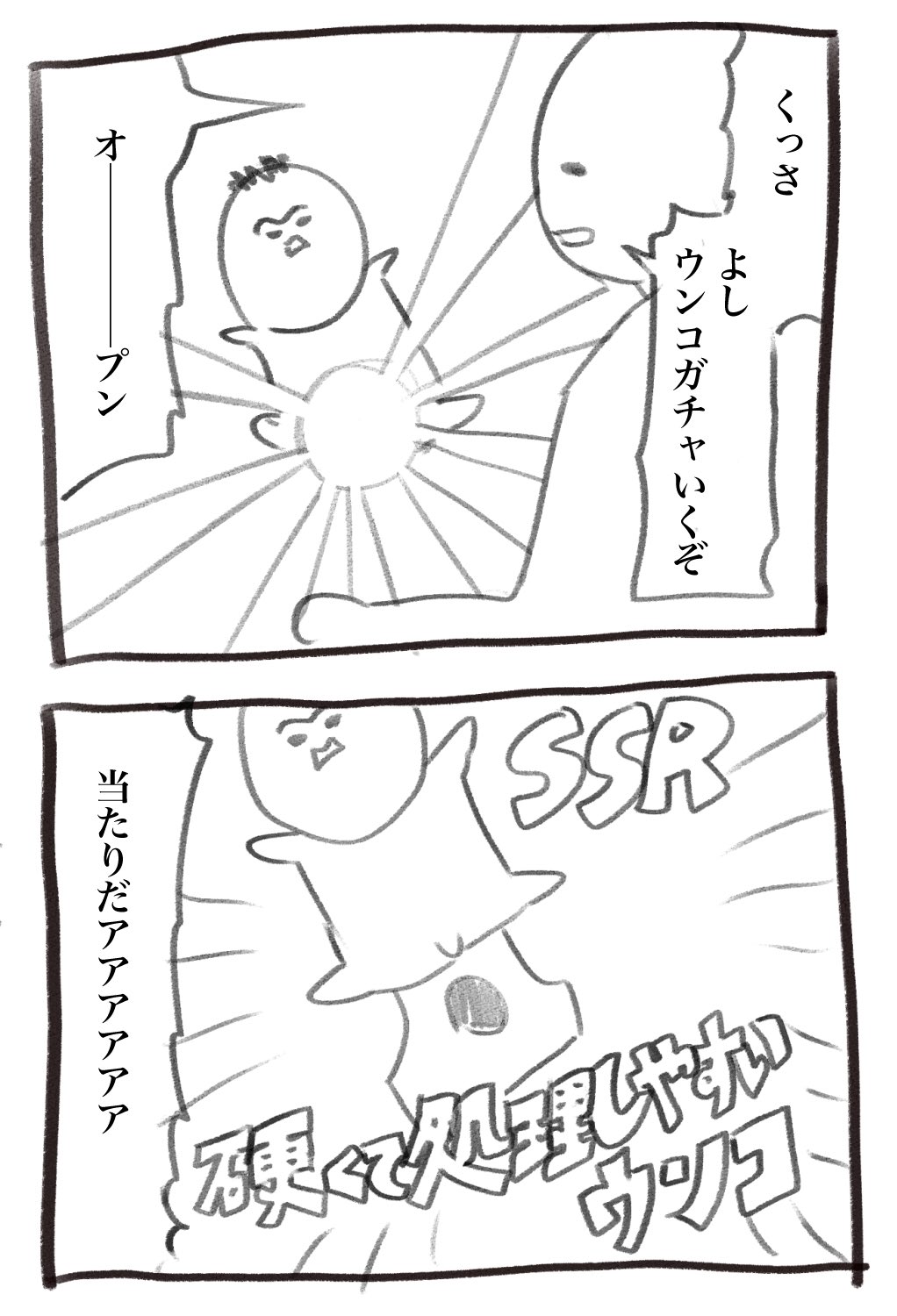 犬犬 書籍発売中 本日の育児漫画です 下ネタです T Co Hun3kfybyk Twitter
