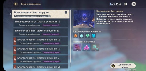 геншин как пройти повышение ранга. геншин как пройти повышение ранга. геншин импакт 9 уровень мира. возвышение ранга приключений 1. геншин как пройти повышение ранга.