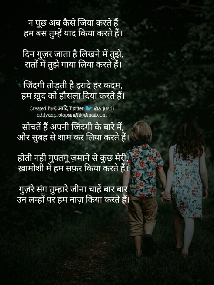 ajjuadi's tweet photo. #बज़्म #शायरांश #शायरी #शायर #कलम #वीणा #शब्द #शेर #हिंदी #हिन्दी #shayr #shayri #shbd #दिल #लम्हें https://t.co/GSyLErvjto