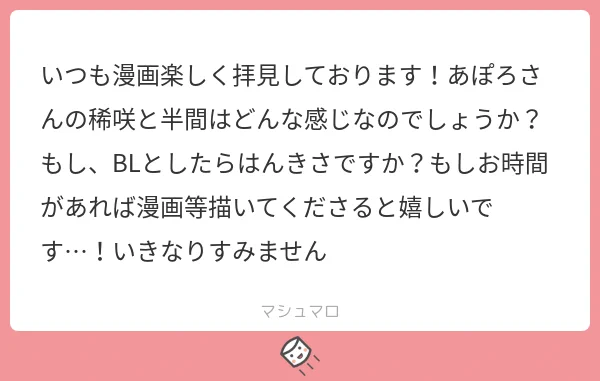 考えたことない……多分自分から見はしないかな……受け攻めも…ない…かな…………
#マシュマロを投げ合おう
https://t.co/Hnoo511cVX 