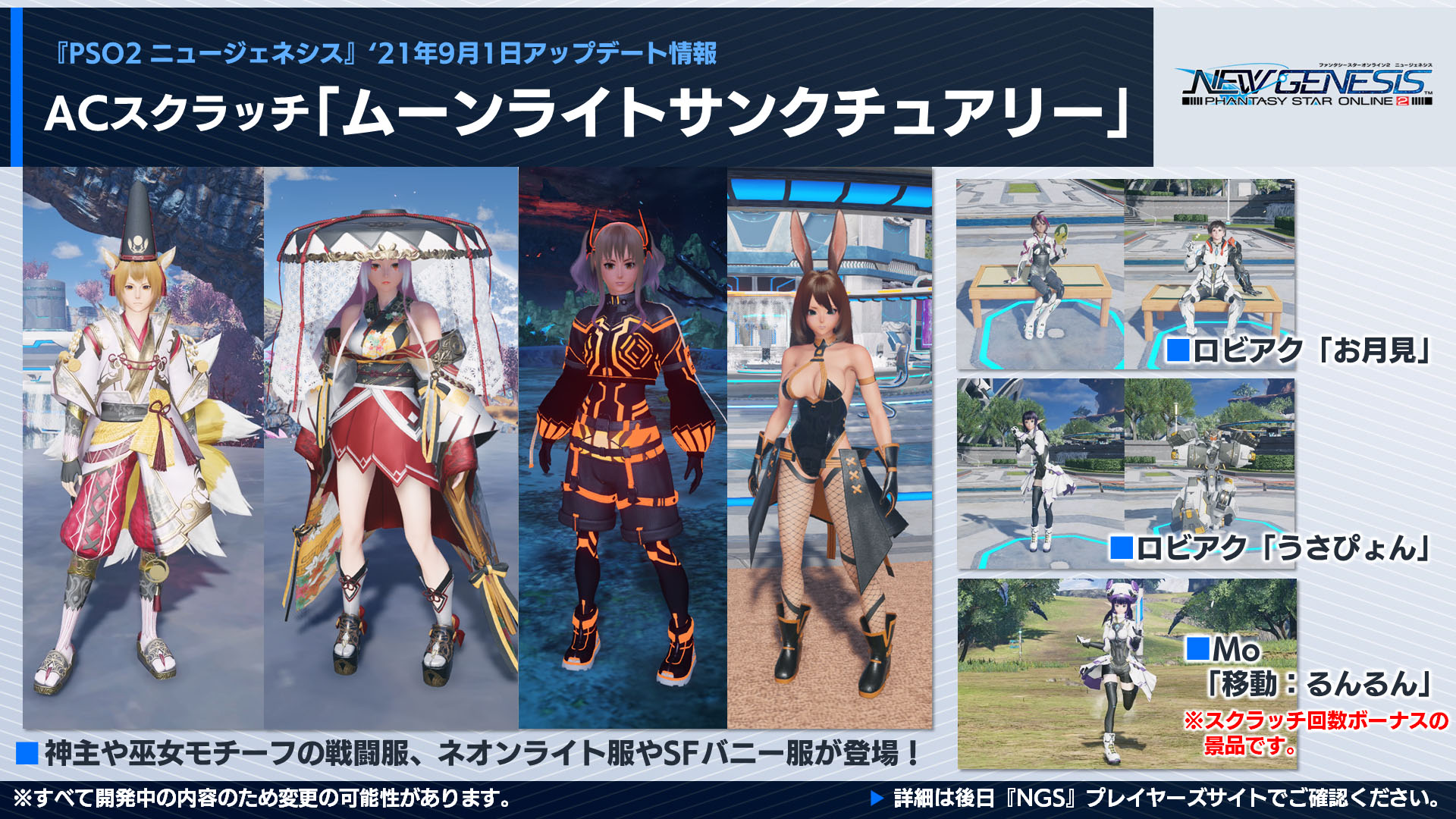 Comments 雑談掲示板vol69 Pso2 ニュージェネシス Pso2 Ngs 攻略 Wiki