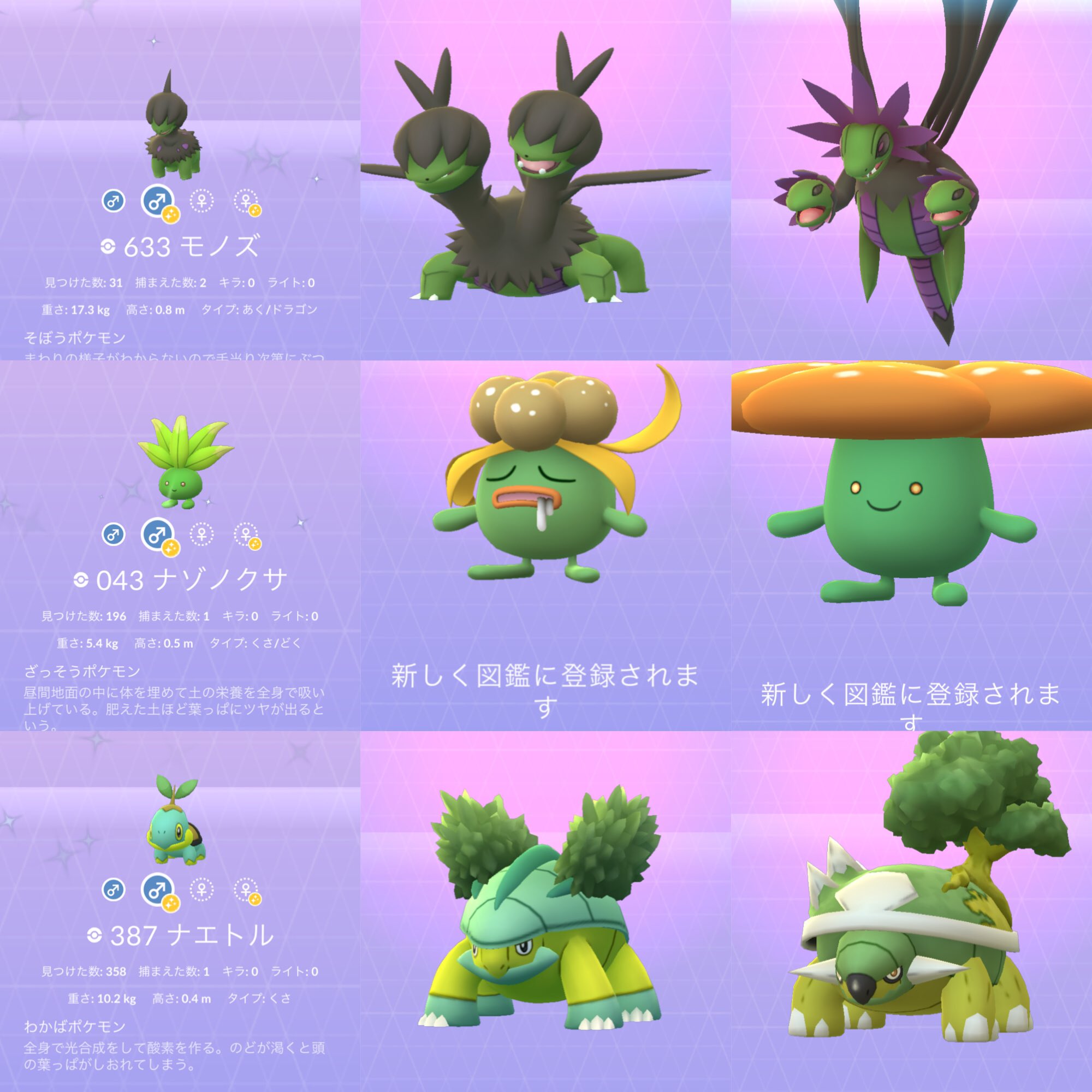 色違いのみ生活。【零】ポケモンGO🧙♂️ on X: 色違いのみ生活。【零】ポケモンGO🧙♂️ on X: