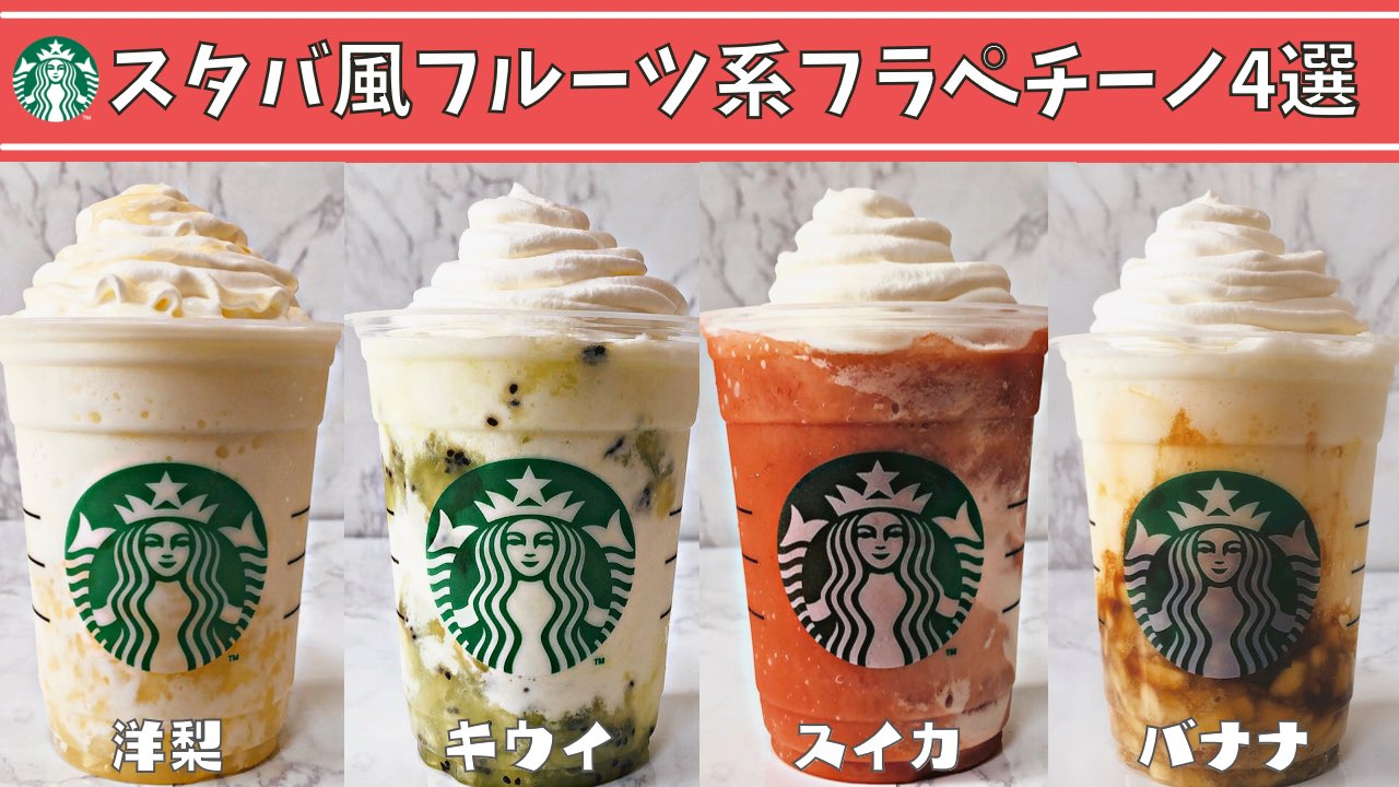 スタバマン スタバ専門ブロガー Youtuber Sutablog Twitter