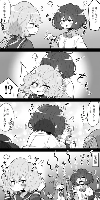 純子モフりたい純子吸いたい 