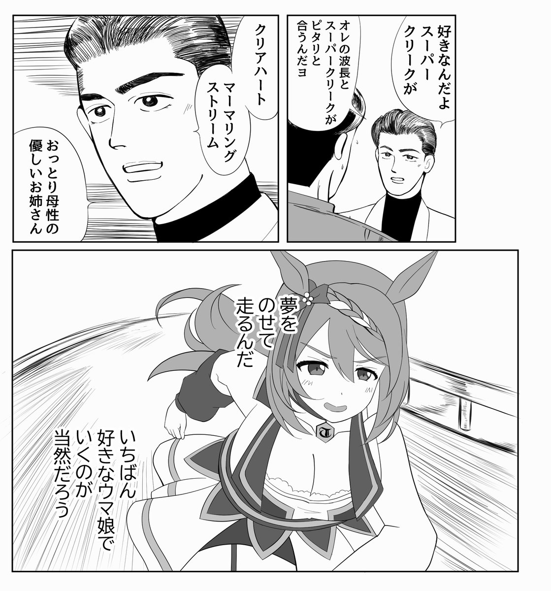 #ハーフアニバーサリーだからお気に入りのウマ娘イラストを見てくれ 
なんかいろいろ混じってるんですわ(←たまには真面目に描きなさい) 