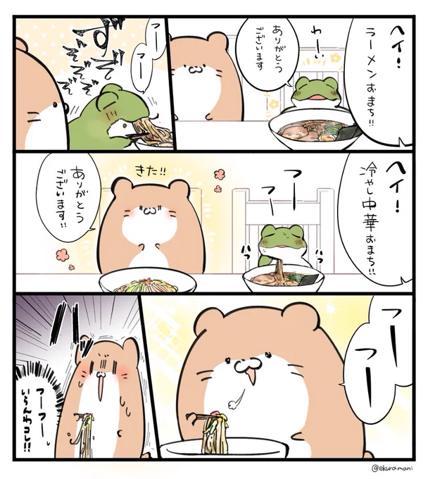 激熱冷やし中華だったのかもしれん…。 