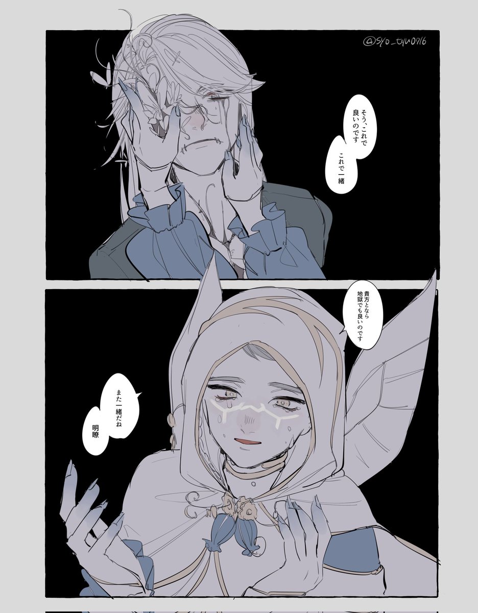 【傭占】
紅🤕と妖精🔮

雰囲気で読んでください👼 