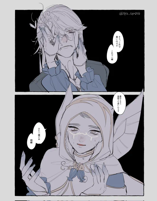 【傭占】
紅🤕と妖精🔮

雰囲気で読んでください👼 