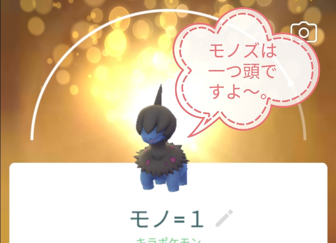 ねこのるる ポケモンとギリシャ数字 上 ギリシャ数字が ポケモンにも使われているのはご存知ですか ギリシャ数字 モノ 1 ジ 2 トリ 3 テトラ 4 モノ ず 頭 ジ ヘッド 下に続く ポケモン ポケモンgo モノズ ジヘッド ねこのるる ポケモンとギリシャ数字 上 ギリシャ数字が ポケモンにも使われているのはご存知ですか ギリシャ数字 モノ 1 ジ 2 トリ 3 テトラ 4 モノ ず 頭 ジ ヘッド 下に続く ポケモン ポケモンgo モノズ ジヘッド