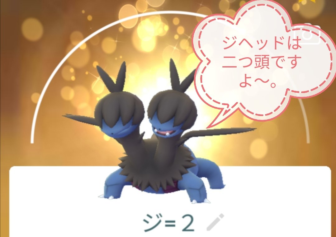 ねこのるる ポケモンとギリシャ数字 上 ギリシャ数字が ポケモンにも使われているのはご存知ですか ギリシャ数字 モノ 1 ジ 2 トリ 3 テトラ 4 モノ ず 頭 ジ ヘッド 下に続く ポケモン ポケモンgo モノズ ジヘッド ねこのるる ポケモンとギリシャ数字 上 ギリシャ数字が ポケモンにも使われているのはご存知ですか ギリシャ数字 モノ 1 ジ 2 トリ 3 テトラ 4 モノ ず 頭 ジ ヘッド 下に続く ポケモン ポケモンgo モノズ ジヘッド