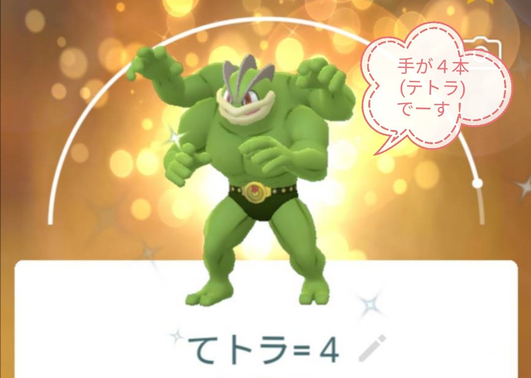 ねこのるる ポケモンとギリシャ数字 上 ギリシャ数字が ポケモンにも使われているのはご存知ですか ギリシャ数字 モノ 1 ジ 2 トリ 3 テトラ 4 モノ ず 頭 ジ ヘッド 下に続く ポケモン ポケモンgo モノズ ジヘッド ねこのるる ポケモンとギリシャ数字 上 ギリシャ数字が ポケモンにも使われているのはご存知ですか ギリシャ数字 モノ 1 ジ 2 トリ 3 テトラ 4 モノ ず 頭 ジ ヘッド 下に続く ポケモン ポケモンgo モノズ ジヘッド