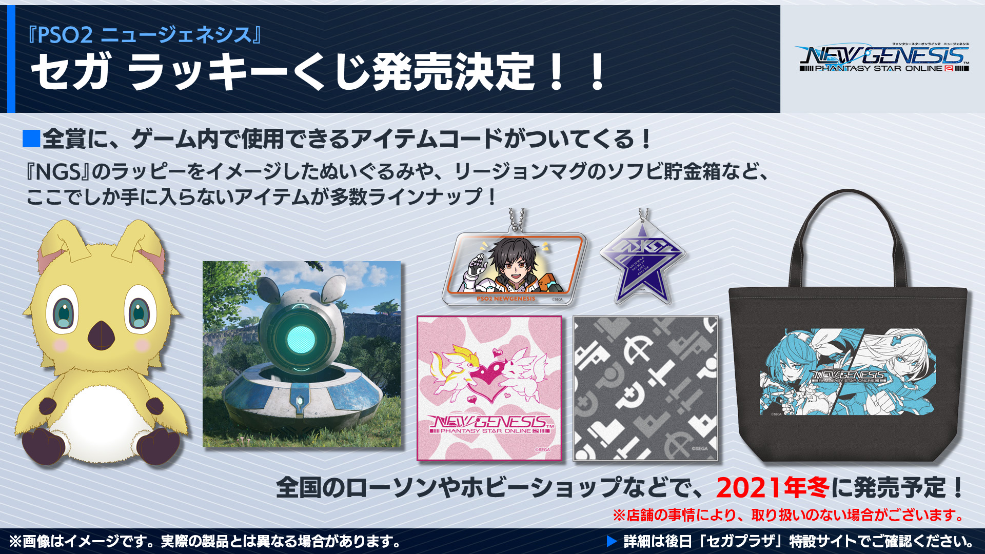 PSO2NGS アイテムコード 未開封