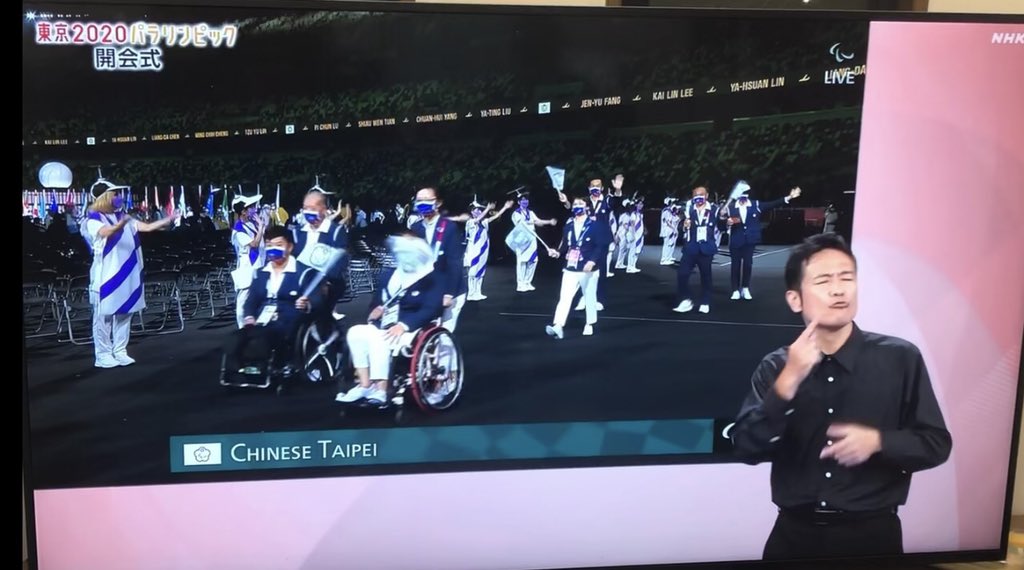 Rui 台湾ロス On Twitter パラリンピック 開会式 で入場する時に Nhkのアナウンサーが 台湾 です オリンピック パラリンピックではチャイニーズタイペイという名称の選手団で参加しています と紹介してくれた なんでチャイニーズタイペイなのか 中華民國と