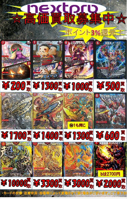 画像まとめ デュエル マスターズ ビクトリー 新着 13ページ目 アニメレーダー 画像まとめ デュエル マスターズ ビクトリー 新着 13ページ目 アニメレーダー